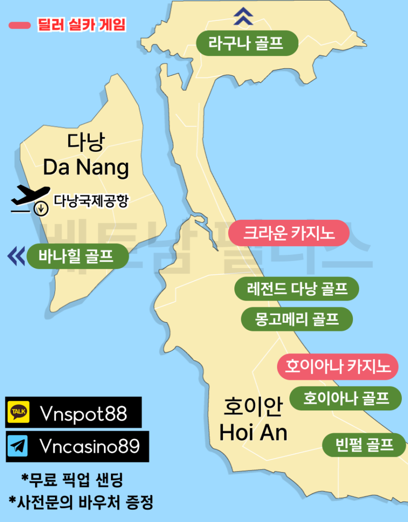 다낭 카지노 위치